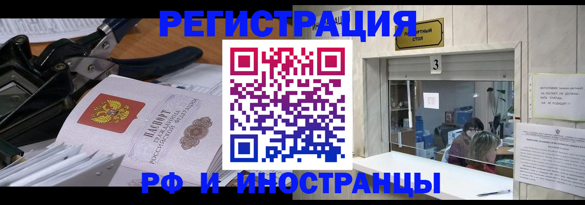 где прописаться в Павловске